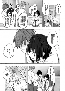 (Akihabara Chou Doujinsai) [Kinokonomi (konomi)] TS Akira-kun no Seiseikatsu 3 [Chinese] [兔司姬漢化組] - page 5