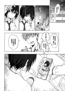 (Akihabara Chou Doujinsai) [Kinokonomi (konomi)] TS Akira-kun no Seiseikatsu 3 [Chinese] [兔司姬漢化組] - page 20