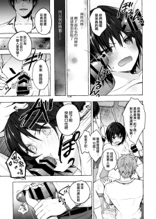 (Akihabara Chou Doujinsai) [Kinokonomi (konomi)] TS Akira-kun no Seiseikatsu 3 [Chinese] [兔司姬漢化組] - page 11