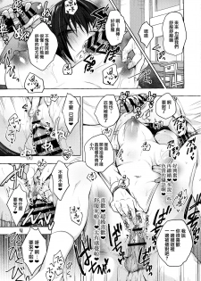 (Akihabara Chou Doujinsai) [Kinokonomi (konomi)] TS Akira-kun no Seiseikatsu 3 [Chinese] [兔司姬漢化組] - page 17