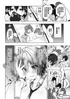 (Akihabara Chou Doujinsai) [Kinokonomi (konomi)] TS Akira-kun no Seiseikatsu 3 [Chinese] [兔司姬漢化組] - page 6