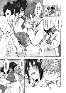 (Akihabara Chou Doujinsai) [Kinokonomi (konomi)] TS Akira-kun no Seiseikatsu 3 [Chinese] [兔司姬漢化組] - page 9