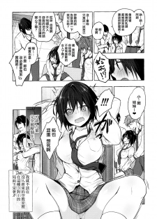 (Akihabara Chou Doujinsai) [Kinokonomi (konomi)] TS Akira-kun no Seiseikatsu 3 [Chinese] [兔司姬漢化組] - page 7