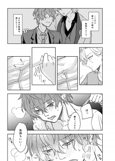 [KOKOHORE (Anaguma)] Shibari Ai (Hypnosis Mic) [Digital] - page 21