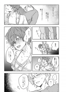 [KOKOHORE (Anaguma)] Shibari Ai (Hypnosis Mic) [Digital] - page 23