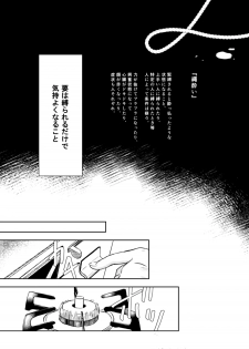 [KOKOHORE (Anaguma)] Shibari Ai (Hypnosis Mic) [Digital] - page 11