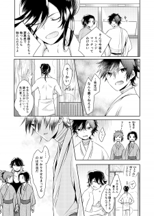 [Killing Pop (Syrup)] Chouson-shiki Hizen Tadahiro Kenkyuu Sono Hi (Touken Ranbu) [Digital] - page 6