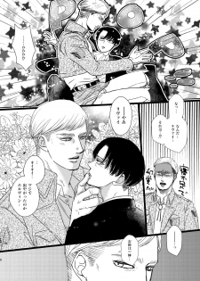 [Natsu Hibachi (Genta)] Erwin Smith o Mou Hitoru Sasageyo!! (Shingeki no Kyojin) [Digital] - page 7
