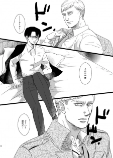 [Natsu Hibachi (Genta)] Erwin Smith o Mou Hitoru Sasageyo!! (Shingeki no Kyojin) [Digital] - page 9