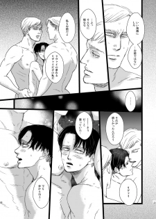 [Natsu Hibachi (Genta)] Erwin Smith o Mou Hitoru Sasageyo!! (Shingeki no Kyojin) [Digital] - page 22