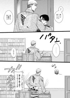 [Natsu Hibachi (Genta)] Erwin Smith o Mou Hitoru Sasageyo!! (Shingeki no Kyojin) [Digital] - page 8