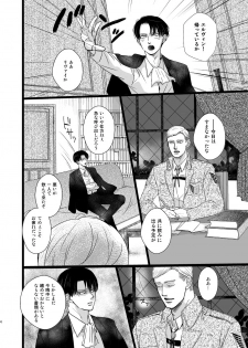 [Natsu Hibachi (Genta)] Erwin Smith o Mou Hitoru Sasageyo!! (Shingeki no Kyojin) [Digital] - page 3