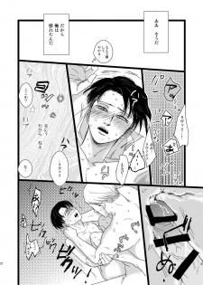 [Natsu Hibachi (Genta)] Erwin Smith o Mou Hitoru Sasageyo!! (Shingeki no Kyojin) [Digital] - page 26