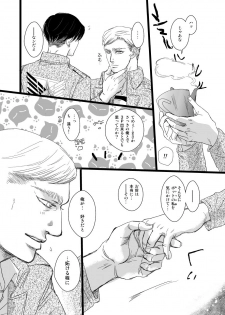 [Natsu Hibachi (Genta)] Erwin Smith o Mou Hitoru Sasageyo!! (Shingeki no Kyojin) [Digital] - page 31