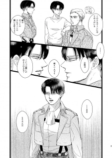 [Natsu Hibachi (Genta)] Erwin Smith o Mou Hitoru Sasageyo!! (Shingeki no Kyojin) [Digital] - page 30
