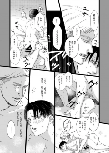 [Natsu Hibachi (Genta)] Erwin Smith o Mou Hitoru Sasageyo!! (Shingeki no Kyojin) [Digital] - page 25