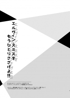 [Natsu Hibachi (Genta)] Erwin Smith o Mou Hitoru Sasageyo!! (Shingeki no Kyojin) [Digital] - page 2