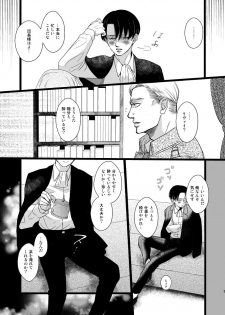 [Natsu Hibachi (Genta)] Erwin Smith o Mou Hitoru Sasageyo!! (Shingeki no Kyojin) [Digital] - page 4