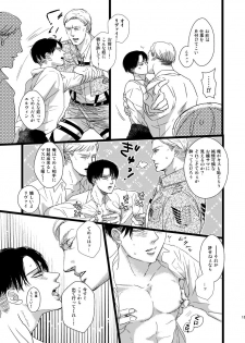 [Natsu Hibachi (Genta)] Erwin Smith o Mou Hitoru Sasageyo!! (Shingeki no Kyojin) [Digital] - page 12