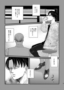 [Natsu Hibachi (Genta)] Ai wa Moeru ga Gomi ni wa Dasu na (Shingeki no Kyojin) [Digital] - page 20