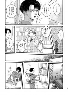 [Natsu Hibachi (Genta)] Ai wa Moeru ga Gomi ni wa Dasu na (Shingeki no Kyojin) [Digital] - page 18