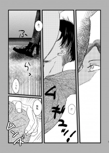 [Natsu Hibachi (Genta)] Ai wa Moeru ga Gomi ni wa Dasu na (Shingeki no Kyojin) [Digital] - page 6