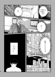 [Natsu Hibachi (Genta)] Ai wa Moeru ga Gomi ni wa Dasu na (Shingeki no Kyojin) [Digital] - page 35
