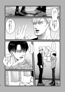 [Natsu Hibachi (Genta)] Ai wa Moeru ga Gomi ni wa Dasu na (Shingeki no Kyojin) [Digital] - page 7