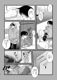[Natsu Hibachi (Genta)] Ai wa Moeru ga Gomi ni wa Dasu na (Shingeki no Kyojin) [Digital] - page 5