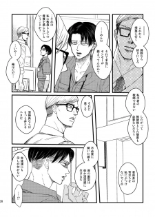 [Natsu Hibachi (Genta)] Ai wa Moeru ga Gomi ni wa Dasu na (Shingeki no Kyojin) [Digital] - page 27