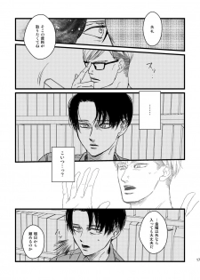 [Natsu Hibachi (Genta)] Ai wa Moeru ga Gomi ni wa Dasu na (Shingeki no Kyojin) [Digital] - page 16