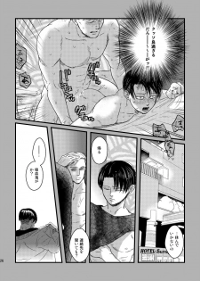 [Natsu Hibachi (Genta)] Ai wa Moeru ga Gomi ni wa Dasu na (Shingeki no Kyojin) [Digital] - page 25