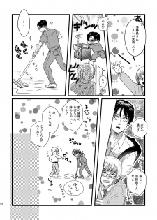 [Natsu Hibachi (Genta)] Ai wa Moeru ga Gomi ni wa Dasu na (Shingeki no Kyojin) [Digital] - page 31