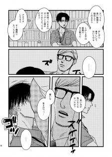 [Natsu Hibachi (Genta)] Ai wa Moeru ga Gomi ni wa Dasu na (Shingeki no Kyojin) [Digital] - page 15