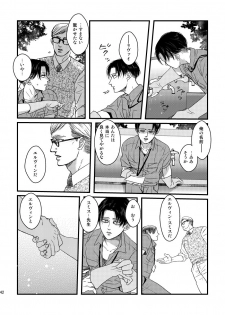 [Natsu Hibachi (Genta)] Ai wa Moeru ga Gomi ni wa Dasu na (Shingeki no Kyojin) [Digital] - page 41