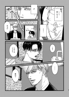 [Natsu Hibachi (Genta)] Ai wa Moeru ga Gomi ni wa Dasu na (Shingeki no Kyojin) [Digital] - page 8