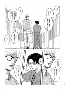[Natsu Hibachi (Genta)] Ai wa Moeru ga Gomi ni wa Dasu na (Shingeki no Kyojin) [Digital] - page 42