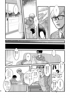[Natsu Hibachi (Genta)] Ai wa Moeru ga Gomi ni wa Dasu na (Shingeki no Kyojin) [Digital] - page 49