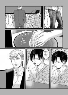 [Natsu Hibachi (Genta)] Ai wa Moeru ga Gomi ni wa Dasu na (Shingeki no Kyojin) [Digital] - page 9