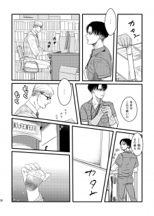 [Natsu Hibachi (Genta)] Ai wa Moeru ga Gomi ni wa Dasu na (Shingeki no Kyojin) [Digital] - page 19