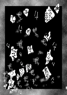 [Natsu Hibachi (Genta)] Ai wa Moeru ga Gomi ni wa Dasu na (Shingeki no Kyojin) [Digital] - page 24