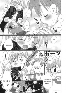 [Sasorigatame] Gyouretsu no Dekiru Ouendanchou (Shounen Ai no Bigaku 9 The Bokura no Undoukai) [English] [Sho] - page 7