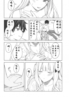 (C97) [Titano-makhia (Mikaduchi)] DearSaren (Princess Connect! Re:Dive) [Chinese] [寂月汉化组] - page 22