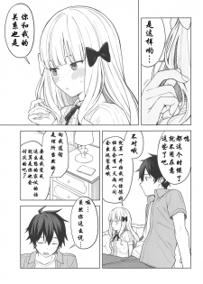 (C97) [Titano-makhia (Mikaduchi)] DearSaren (Princess Connect! Re:Dive) [Chinese] [寂月汉化组] - page 5