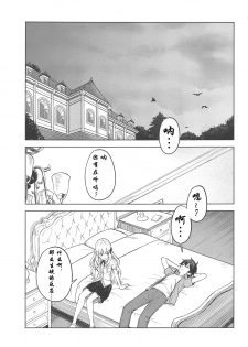 (C97) [Titano-makhia (Mikaduchi)] DearSaren (Princess Connect! Re:Dive) [Chinese] [寂月汉化组] - page 3