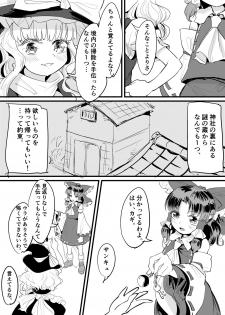 [Gunnjou Yosio] Marisa Shokushu Manga (Touhou Project) - page 9