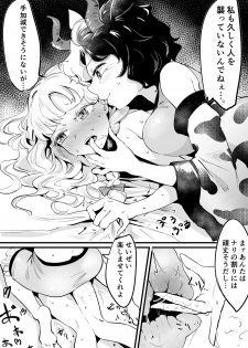 [Gunnjou Yosio] Marisa Shokushu Manga (Touhou Project) - page 5