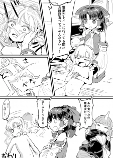 [Gunnjou Yosio] Marisa Shokushu Manga (Touhou Project) - page 31