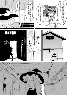 [Gunnjou Yosio] Marisa Shokushu Manga (Touhou Project) - page 10