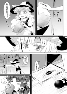 [Gunnjou Yosio] Marisa Shokushu Manga (Touhou Project) - page 11